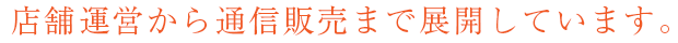 健康のために選ばれるチキンを目指して